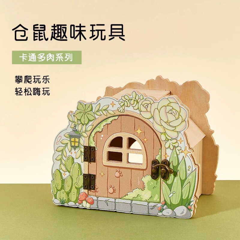 ハムスターハウス木製巣はしごのぞき見プラットフォームハウス造園用品ブリッジゴールデンベアノームハムスターシェルターハウス|undefined