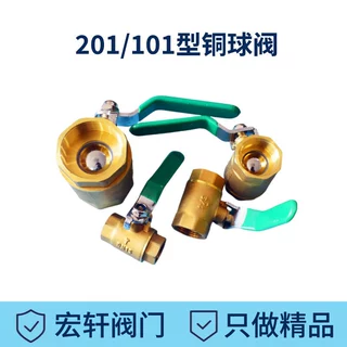 浙江厂家加厚101型双内丝铜球阀4分6分1寸铜阀门品质保障规格齐全