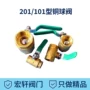 浙江齐全品质加厚铜球阀