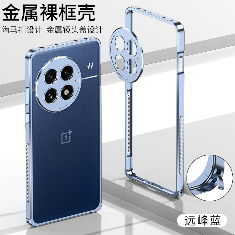 国境を越えて適用される OnePlus 13 海馬バックルフレーム携帯電話ケース ACE5/5PRO 金属放熱スーパーカー落下防止シース|undefined