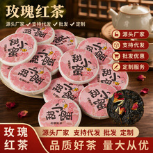 严选玫瑰红茶小圆饼重瓣红玫瑰组合茶花草茶散装袋装厂家直销批发