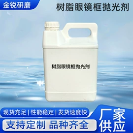 光饰机;人造磨料;金属工艺液