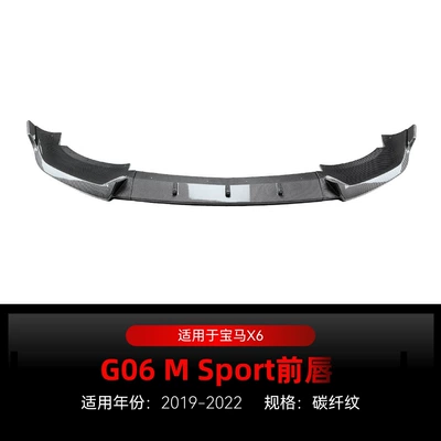 Applicable to 2019-2022 BMW bmw Big Surrounded - carbon-fiber-pattern2019-2022