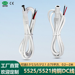 DC�Դ��5521/5525��ĸ�^0.75ƽ�� �O�ؔz���^С���С�L�����L��