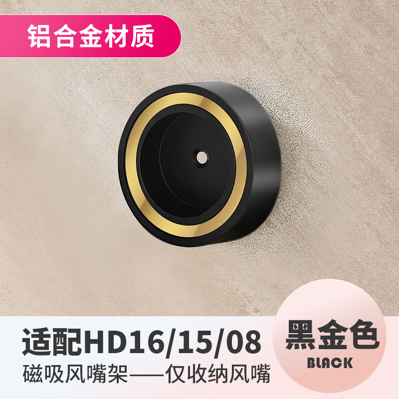 穴を開けないダイソンのドライヤーの棚の壁掛けdysonの風の筒の棚のHD16の口の棚の磁気は部品を吸います