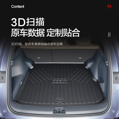 Geely Galaxy Star Ship 7: Trunk Mat
