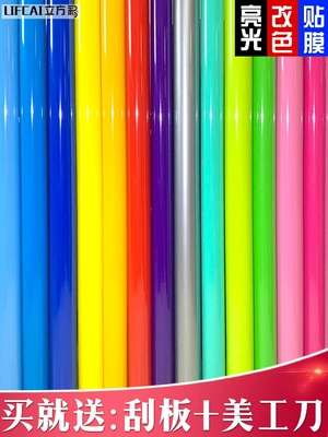 Auto Color Change Film – surface, colorful film, interior stickers, car
