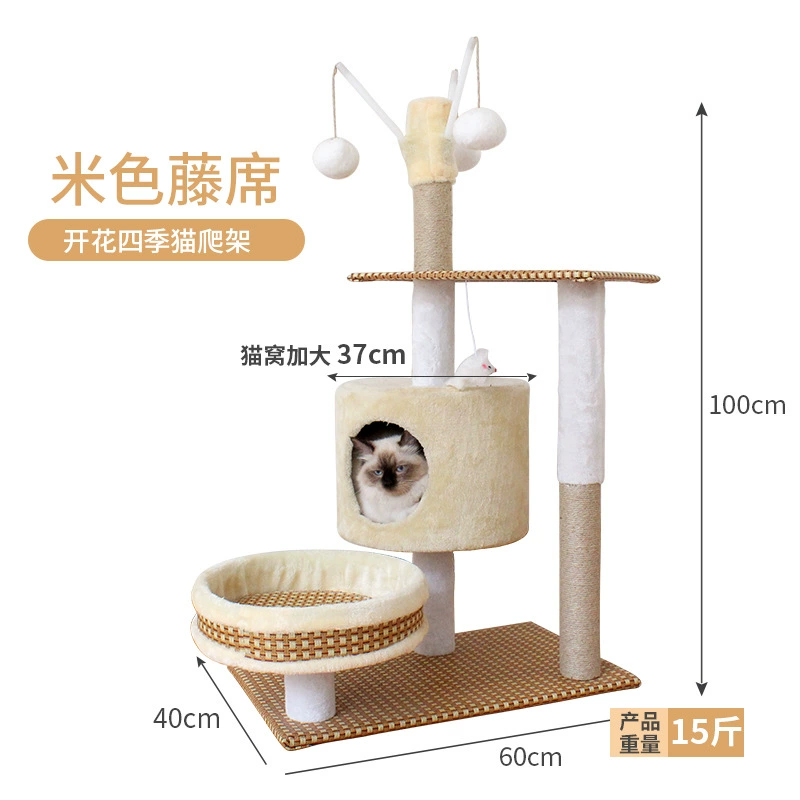 Cat climbing rack cat shelves cat nest Cat caught the upper and lower cat tree columns in the four seasons universal wear -resistant cat jumping platform cat house