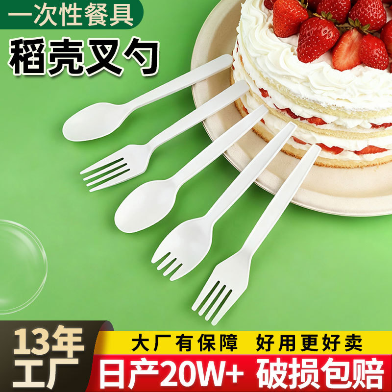 cucharas desechables cucharas comerciales de grado alimenticio cucharas de postre cucharas de frutas degradables tenedor engrosado endurecido cucharas desechables