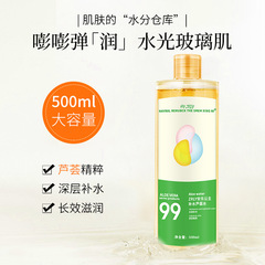 NAYRAL RERUBCK自然樂蘆薈維C水99%500ML大瓶代發批發