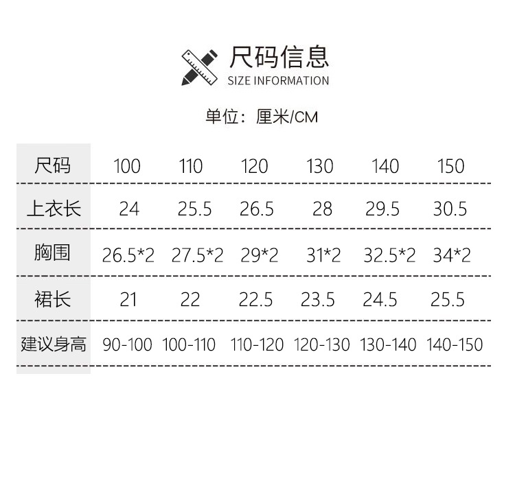 Size chart 032