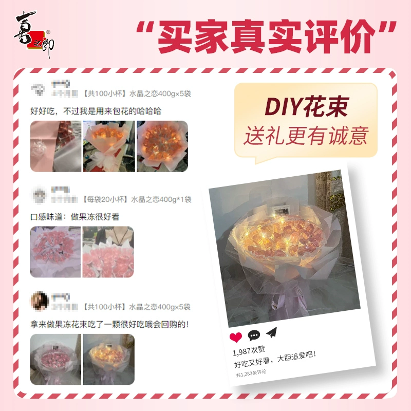 Кристалл кристалл любовь сырая желе DIY розовый букет Дети Джиэксюе закуска подарок набор для подружек
