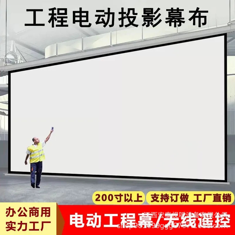家用办公180寸200寸遥控自动升降电动投影仪幕布可做背景喷绘绿幕