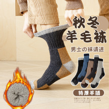 1袋5双包邮 秋冬加厚彩拼羊毛袜男士复古保暖中筒袜舒适羊毛男袜