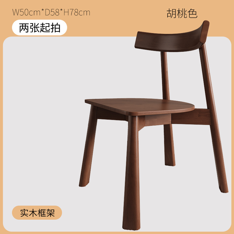 实木餐椅家用北欧简约轻奢酒店餐厅靠背椅网红意式软包书桌椅|undefined