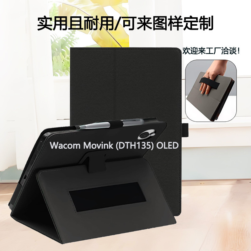 Suitable for Wacom Cintiq 16 (Dtk168) Movink One 13Touch Tablet Protective Case