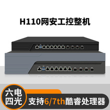 H110-64ǧ׹⹤ܛ·ɹؙC߅Ӌi3-6300/i5-6400/i7-