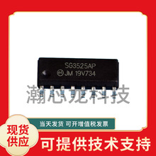 SG3525AP SG3525 开关电源控制芯片 厂家现货，专注品质