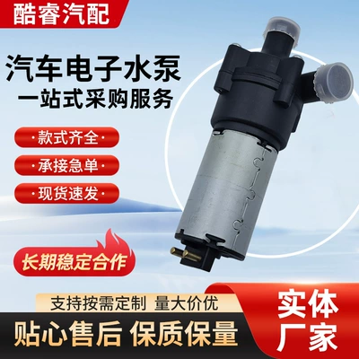 【0392020026】Electronic Car Water Pump Suitable for Mercedes, Volkswagen, Ford, Seat 706740000