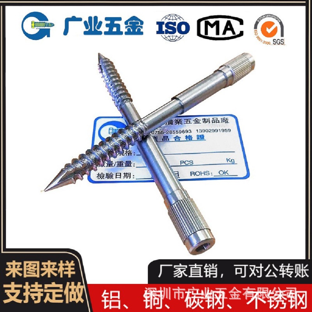 厂家生产不锈钢非标数控车加工件自动床件圆头内六角直花自攻钉