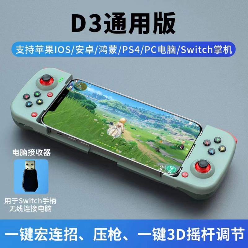 D 3無線で鶏を食べてゲームハンドルを引っ張るswitchハンドルbluetooth 5.0アンドロイドiosは2.4gモードをサポートします。|undefined