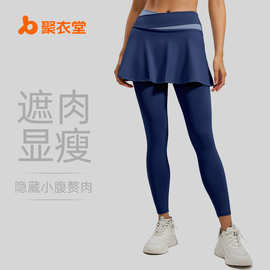 聚衣堂拼色假两件裙裤高腰收腹显瘦健身外穿防走光瑜伽裤女