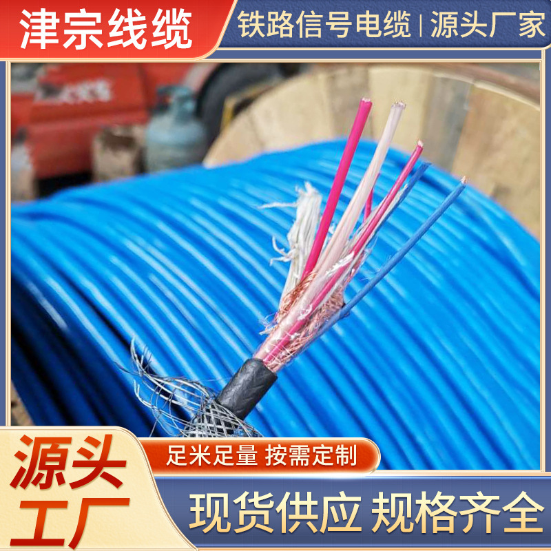 WDZ-PTYA23 21*1.0阻燃铁路信号电缆RVSP-RS485屏蔽电缆信号电缆