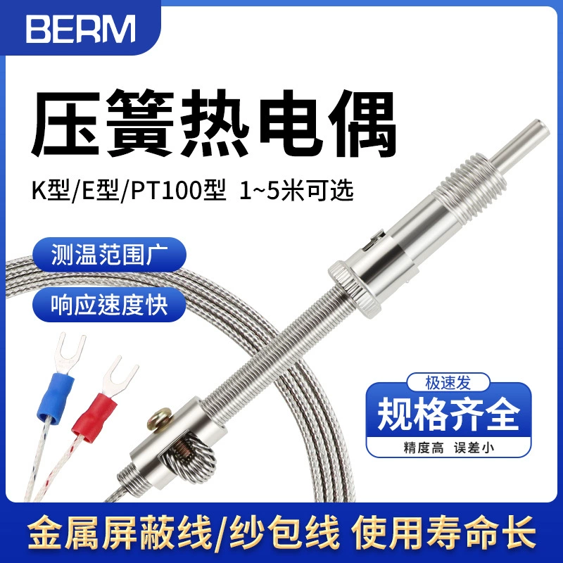 K-тип E-тип M12 компрессионная пружина термопара датчик температуры термометр электрическая термопара термостат зонд линия измерения температуры