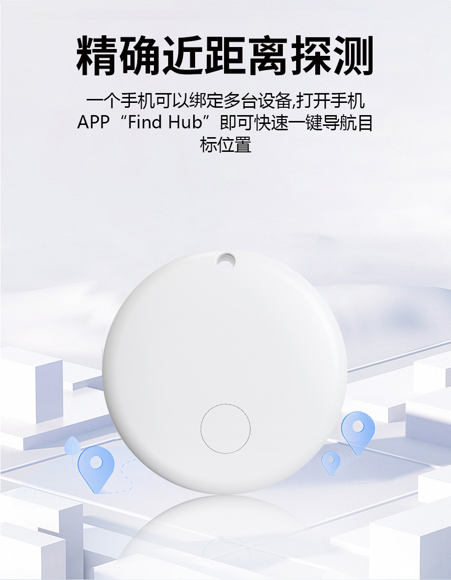 蓝牙防丢器物品钱包钥匙防走丢查找适用安卓全球精准位置定位器