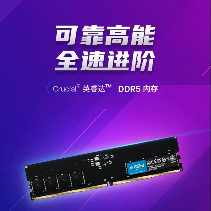 Комплект Crucial 32GB6GB DDR5 5600 частота для настольной памяти оригинальные чипы