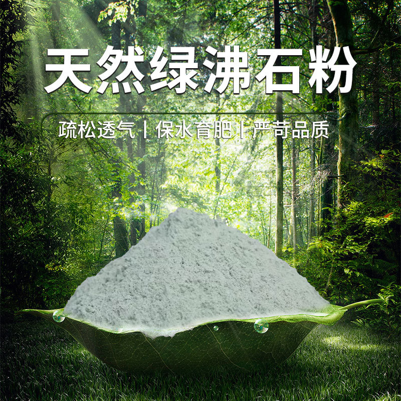 朝阳市鑫河沸石科技有限公司