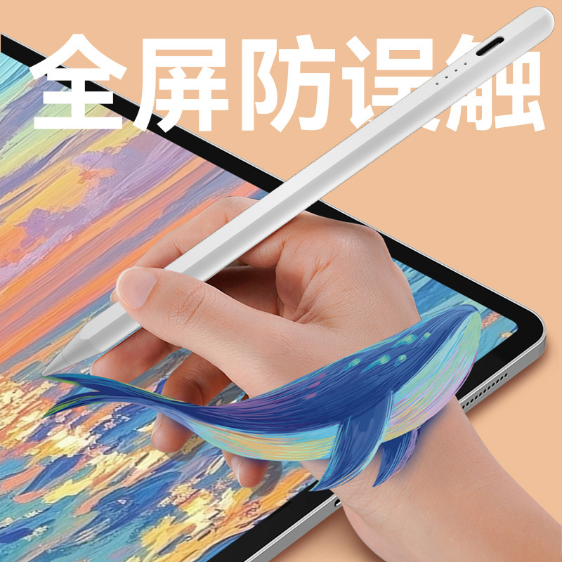 Cross-border, suitable for Apple tablets, Apple Pencil, magnetic drawing-specific capacitive stylus Cross-border, suitable for Apple tablets, Apple Pencil, magnetic drawing-specific capacitive stylus