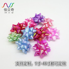 跨境专供彩带彩虹膜星星花礼花1寸2寸3寸拉花圣诞包装礼盒装饰