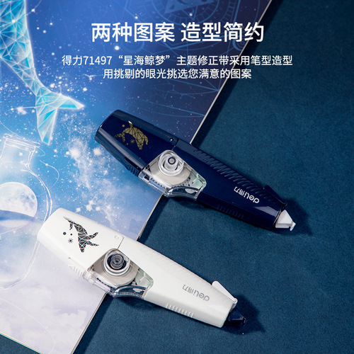 Deli Bullish Version Correction Belt Replaceable Core New Year's Limited Correction Belt Junior High School Student Correction Belt