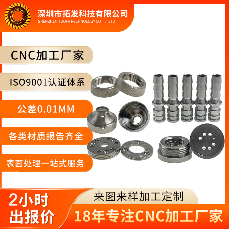 Customized CNC lathe processing of 304/316 stainless steel materials…