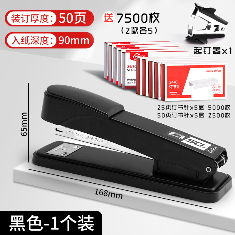 Grapadora de oficina gran ahorro de mano de obra fijación de 25 / 50 páginas grapadora engrosada para suministros de oficina grapadora doméstica
