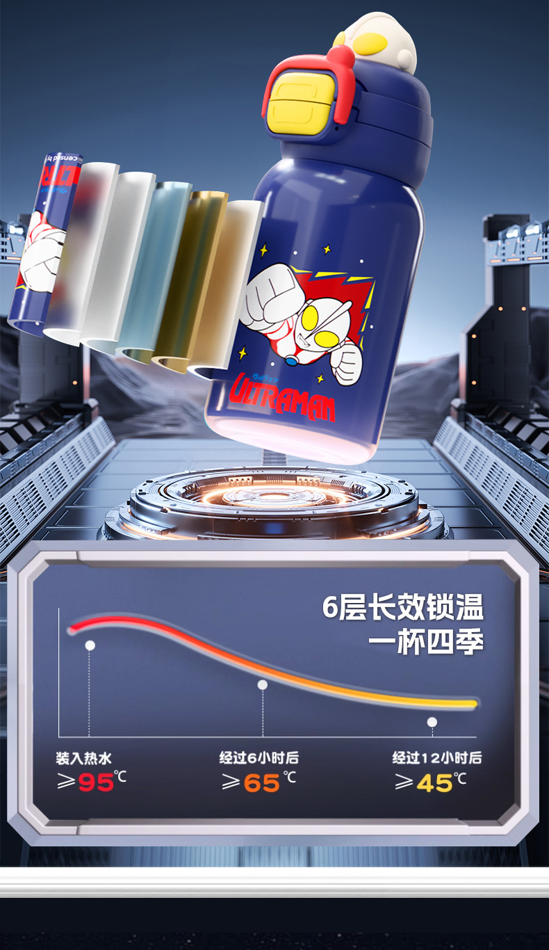 奥特曼儿童壶_14