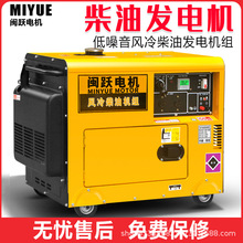 闽跃柴油发电机组 3千瓦5/6/810/13KW单相220V15kw三相380V双电压