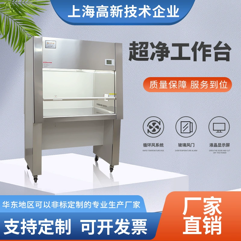 Производитель поставляет двухстороннюю рабочую станцию из нержавеющей стали для сверхчистого очищения, беспыльную рабочую станцию, нестандартную и с возможностью индивидуальной настройки.