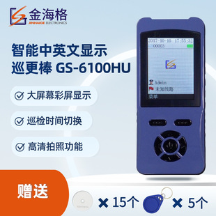 �𺣸�Б�����Ѳ����GS-6100HU���������@ʾѲ���C����Ѳ߉���c