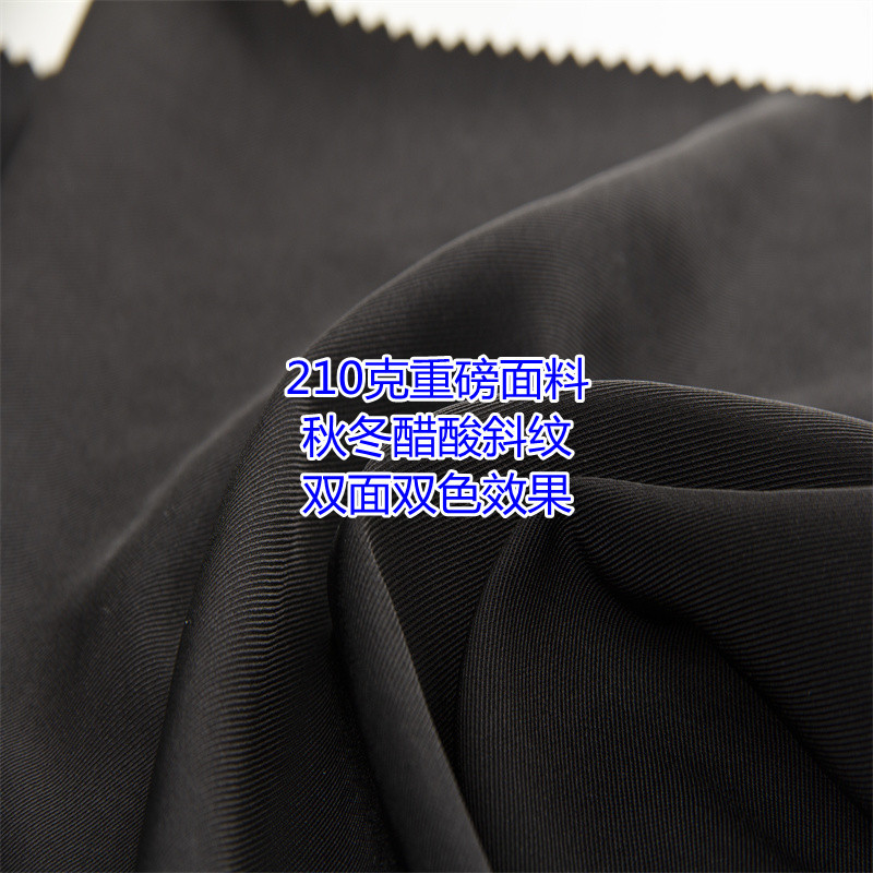 2021秋冬重磅醋酸双面斜纹西服面料 210克醋涤抗绉透气套装裙裤布|ms
