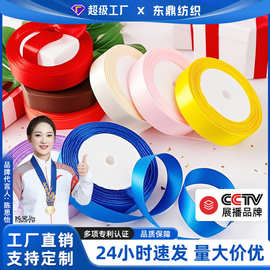 丝带2cm卷彩带礼品包装辅料涤纶织带婚庆蛋糕装饰缎带现货