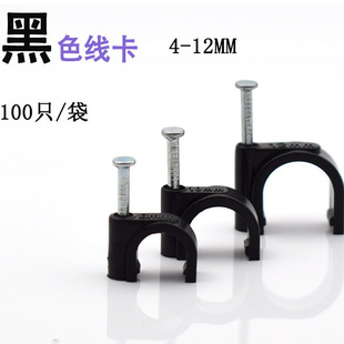 Black steel nail line card line clip wire fixed circular line card wire harness line collection clip line code 4MM-12M