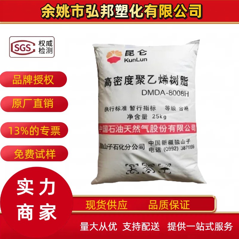 高密度HDPE抚顺石化291耐磨12908耐低温高流动低压聚乙烯塑料颗粒