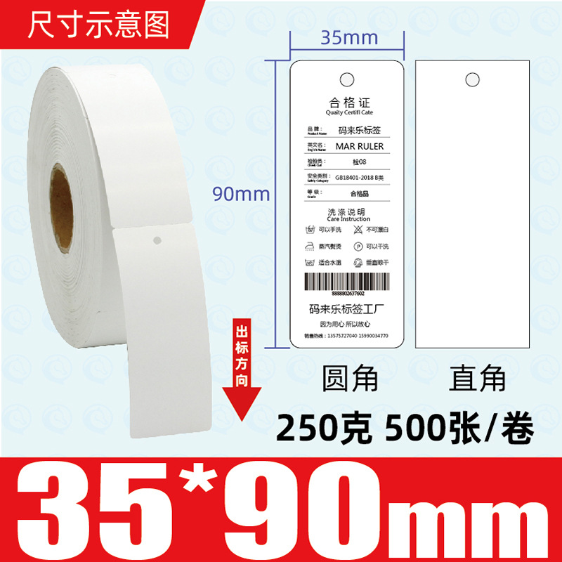 250 grams of blank certificate coated paper tag clothing roll printing paper hard thick card reel tag tag