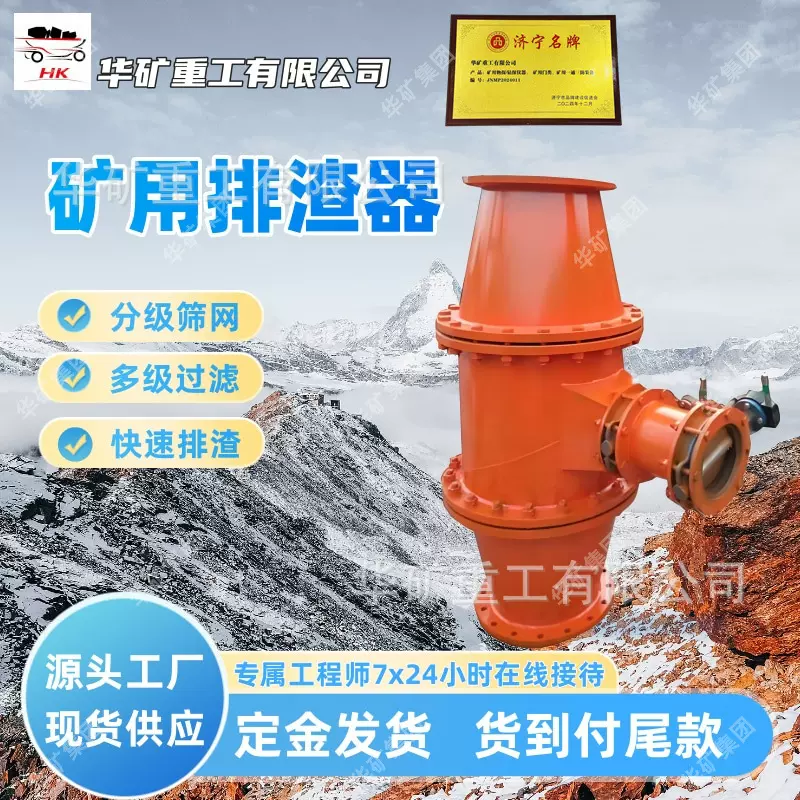 无阻力除渣装置 结构简单管道排渣器 使用寿命长 无阻力除渣装置