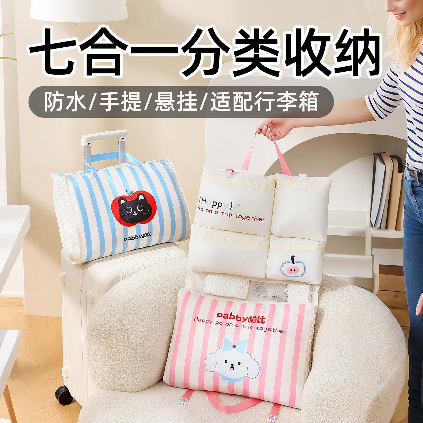 旅行收纳袋七合一行李箱整理包内衣内裤分装袋出差衣物服便携神器