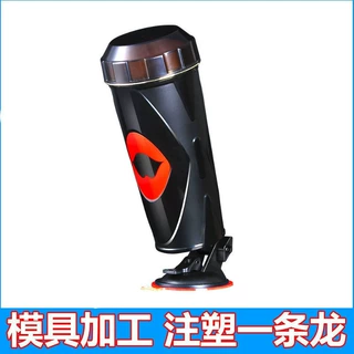 全自动男用自慰器飞机杯外壳模具设计成人情趣用品壳料注塑生产厂