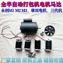 ȫ���ԄӴ���C��������220V�R�_24V 60W 90W 120W늙C̼ˢ����