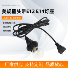 ������Ҏ���^��E12 E14���� �Դ�����˲��^�����Դ��